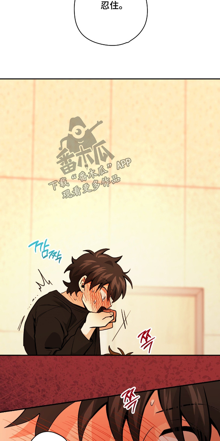 歹徒跟踪汽车漫画,第99章：【第二季】准备好了5图