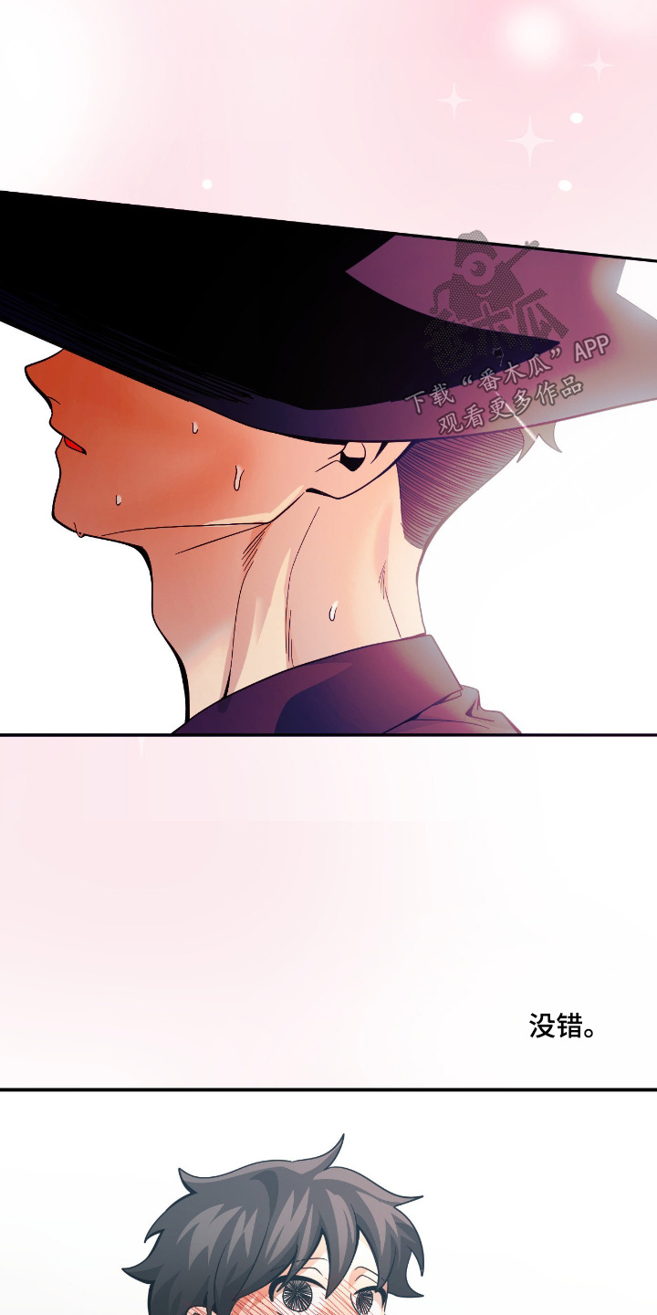 歹徒和跟踪狂漫画,第96章：【第二季】只为你2图