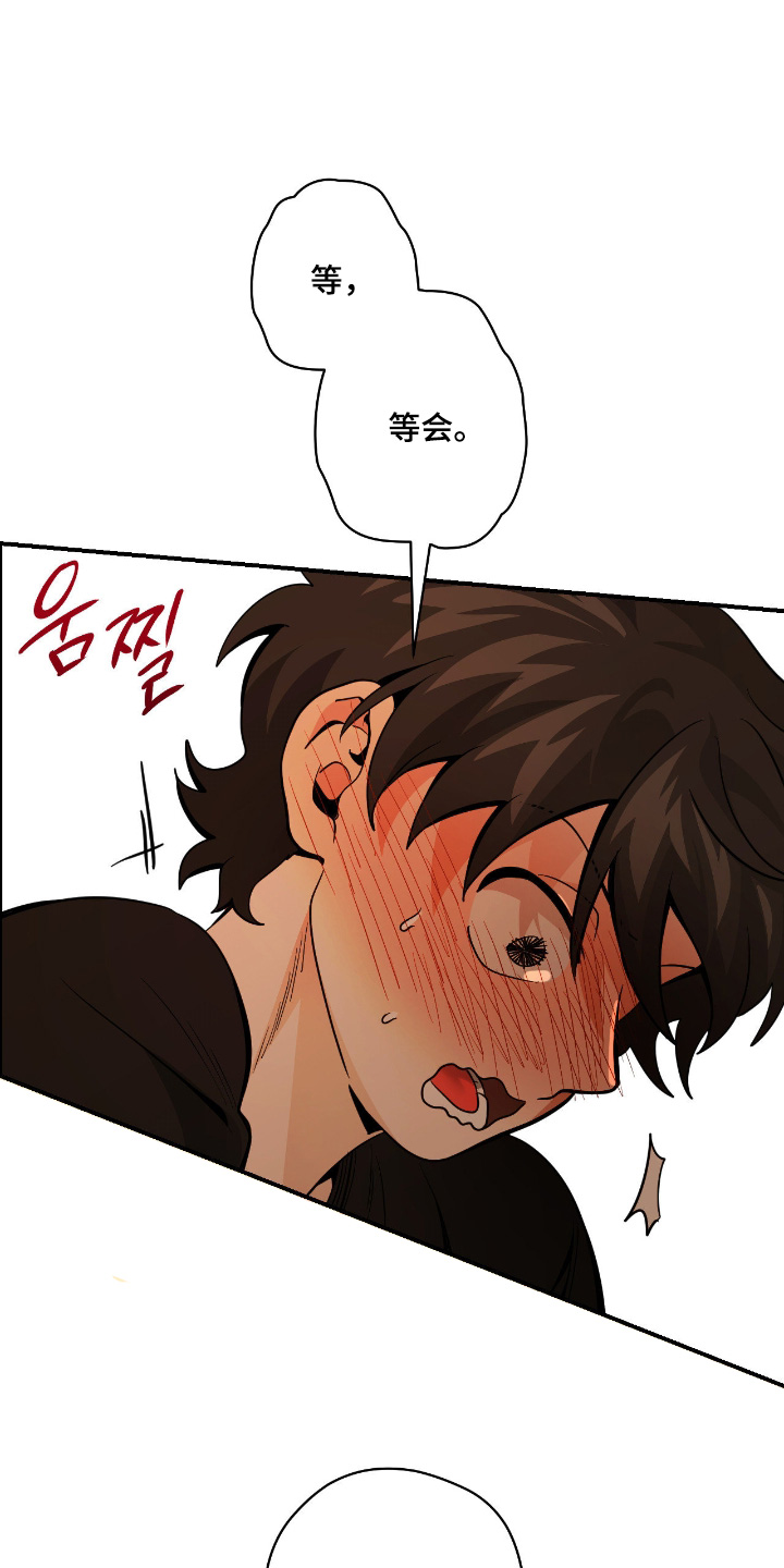 歹徒跟踪汽车漫画,第99章：【第二季】准备好了4图