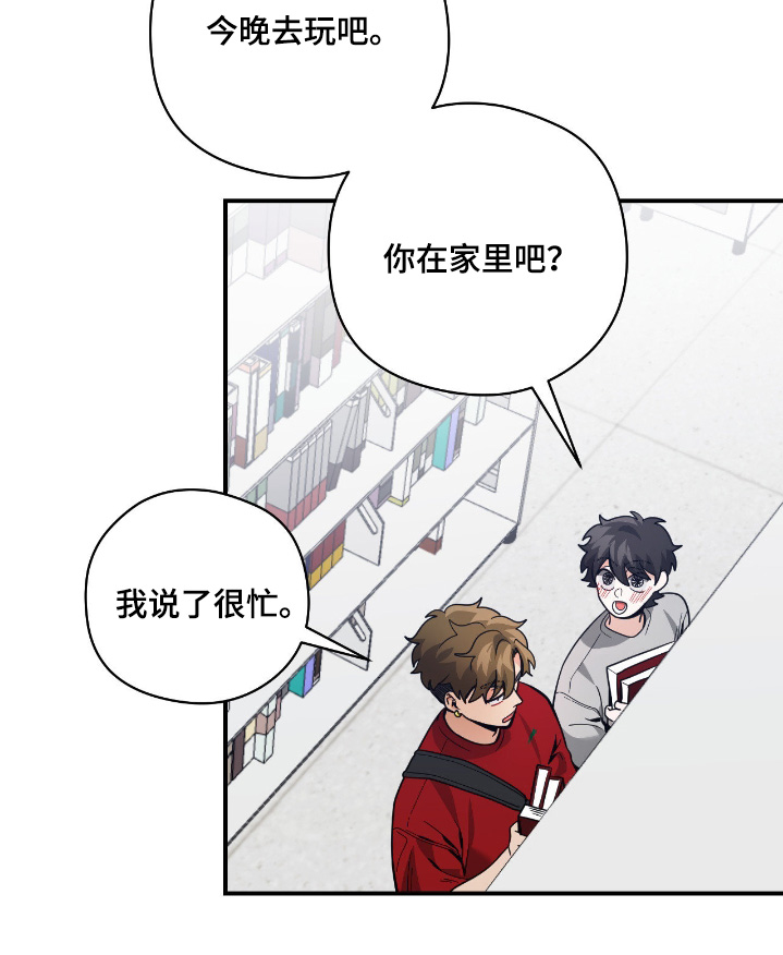 歹徒和跟踪狂漫画,第90章：【第二季】吓一跳4图