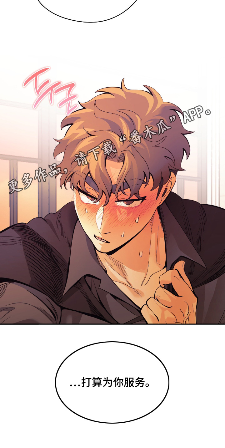 歹徒跟踪汽车漫画,第98章：【第二季】你们认识啊3图