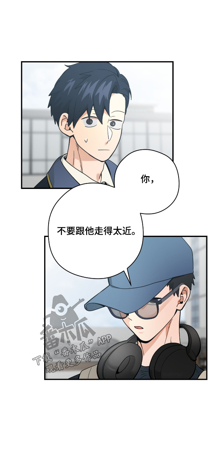 歹徒和跟踪狂漫画,第94章：【第二季】再见吧2图