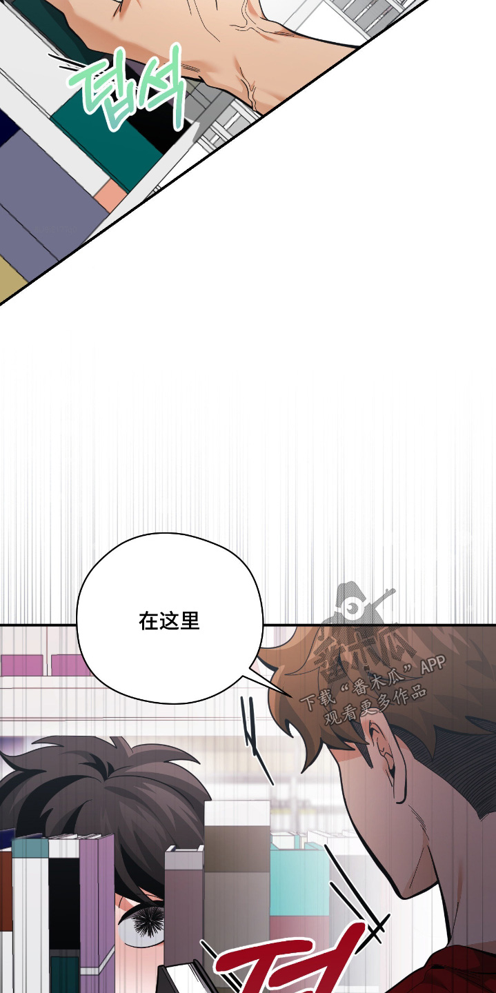 歹徒和跟踪狂漫画,第90章：【第二季】吓一跳1图