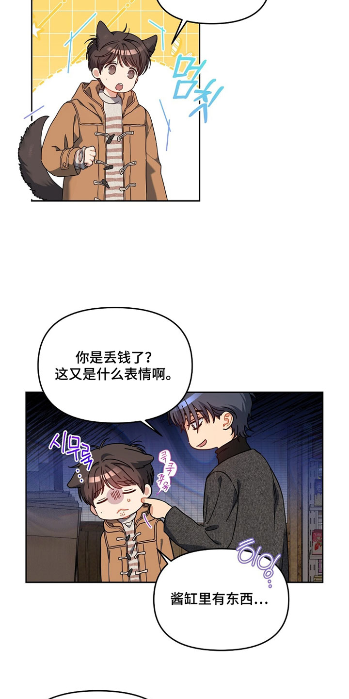 甜蜜的贿赂漫画,第86章：【第二季】我自己来1图