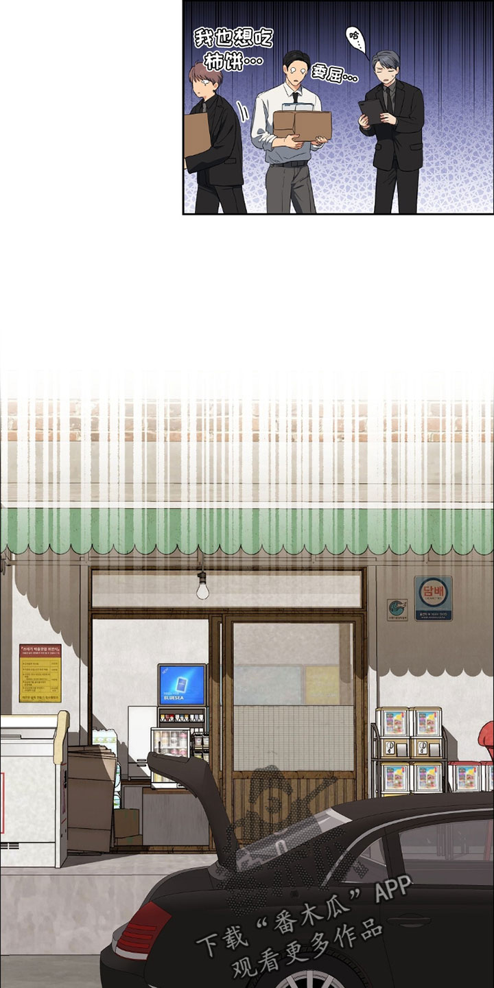 甜蜜的贿赂漫画,第86章：【第二季】我自己来4图