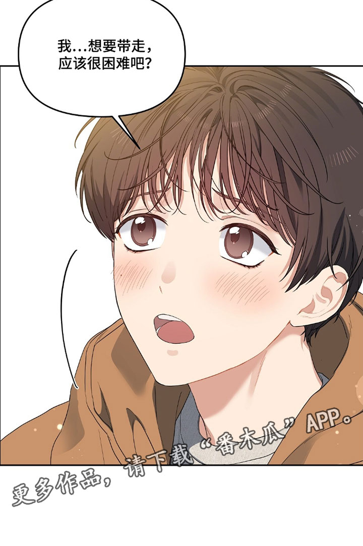 甜蜜的贿赂漫画,第86章：【第二季】我自己来2图