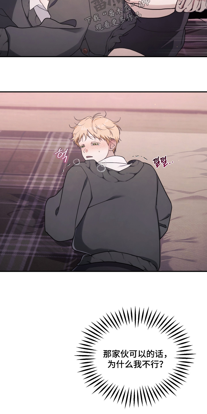 潮鸣高清照片漫画,第60章：肚子好痛2图