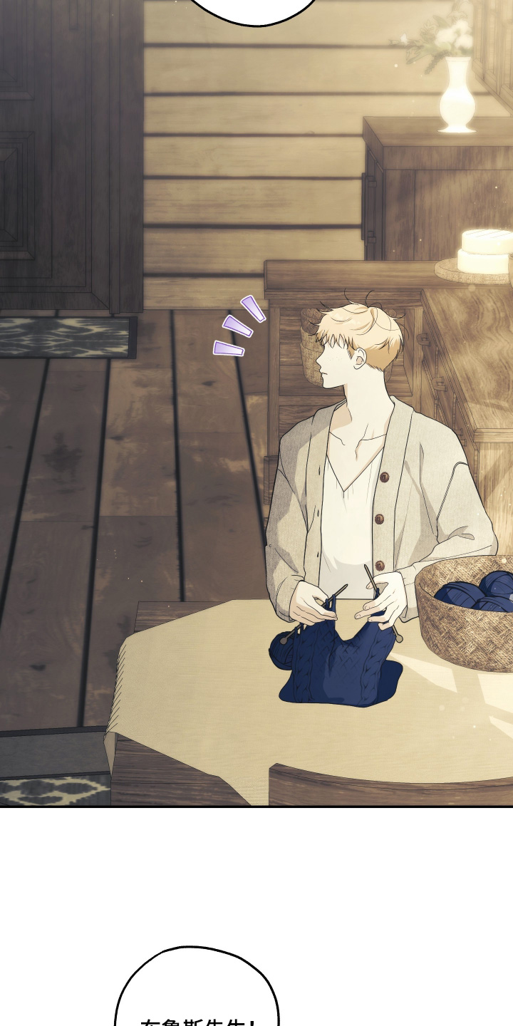 潮鸣公园漫画,第59章：我给你买4图