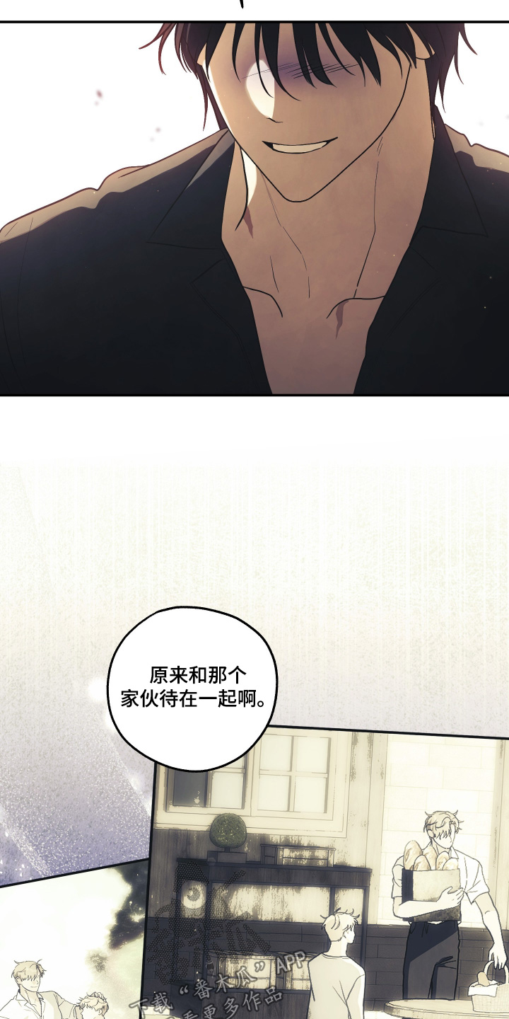 潮鸣之时漫画,第55章：怎么可以这样对我5图