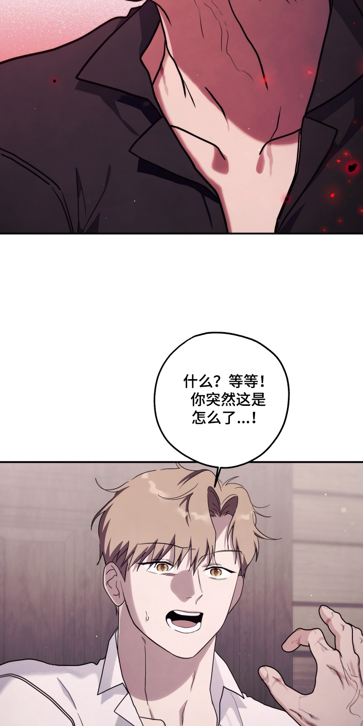 潮鸣街道吴琳漫画,第61章：我要杀了你2图