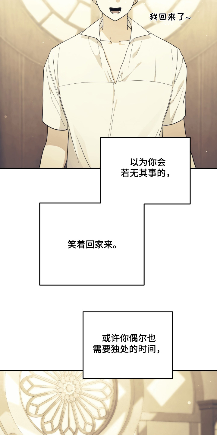 潮鸣社区卫生服务站上班时间漫画,第53章：等了好几天4图