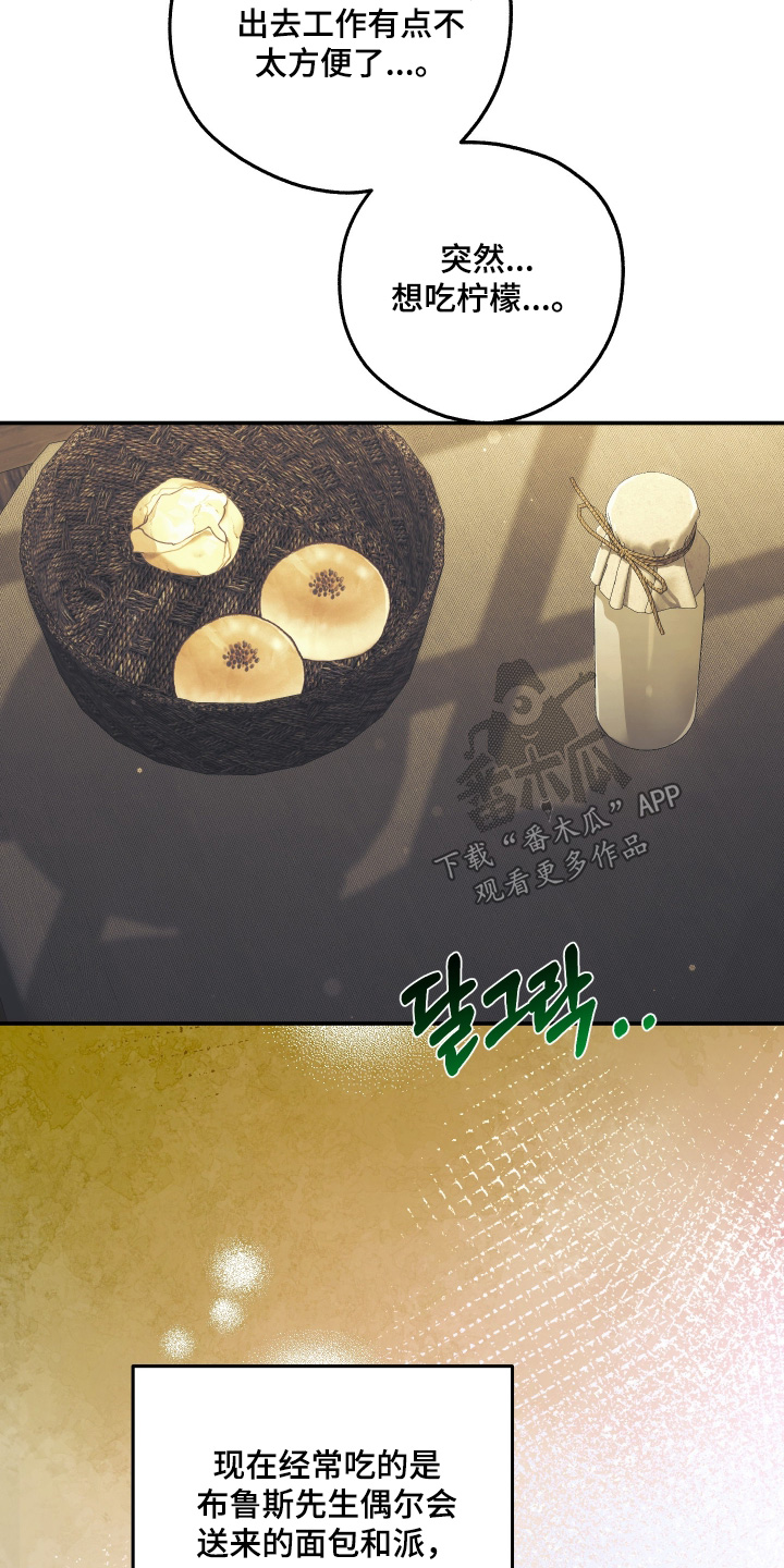 潮鸣卫生中心有门诊输血吗漫画,第59章：我给你买2图