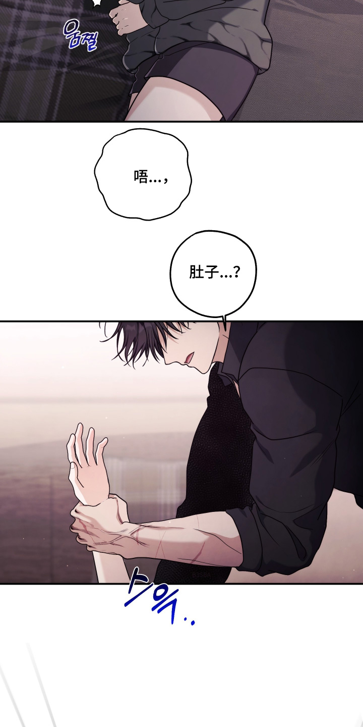 潮鸣府漫画,第60章：肚子好痛2图