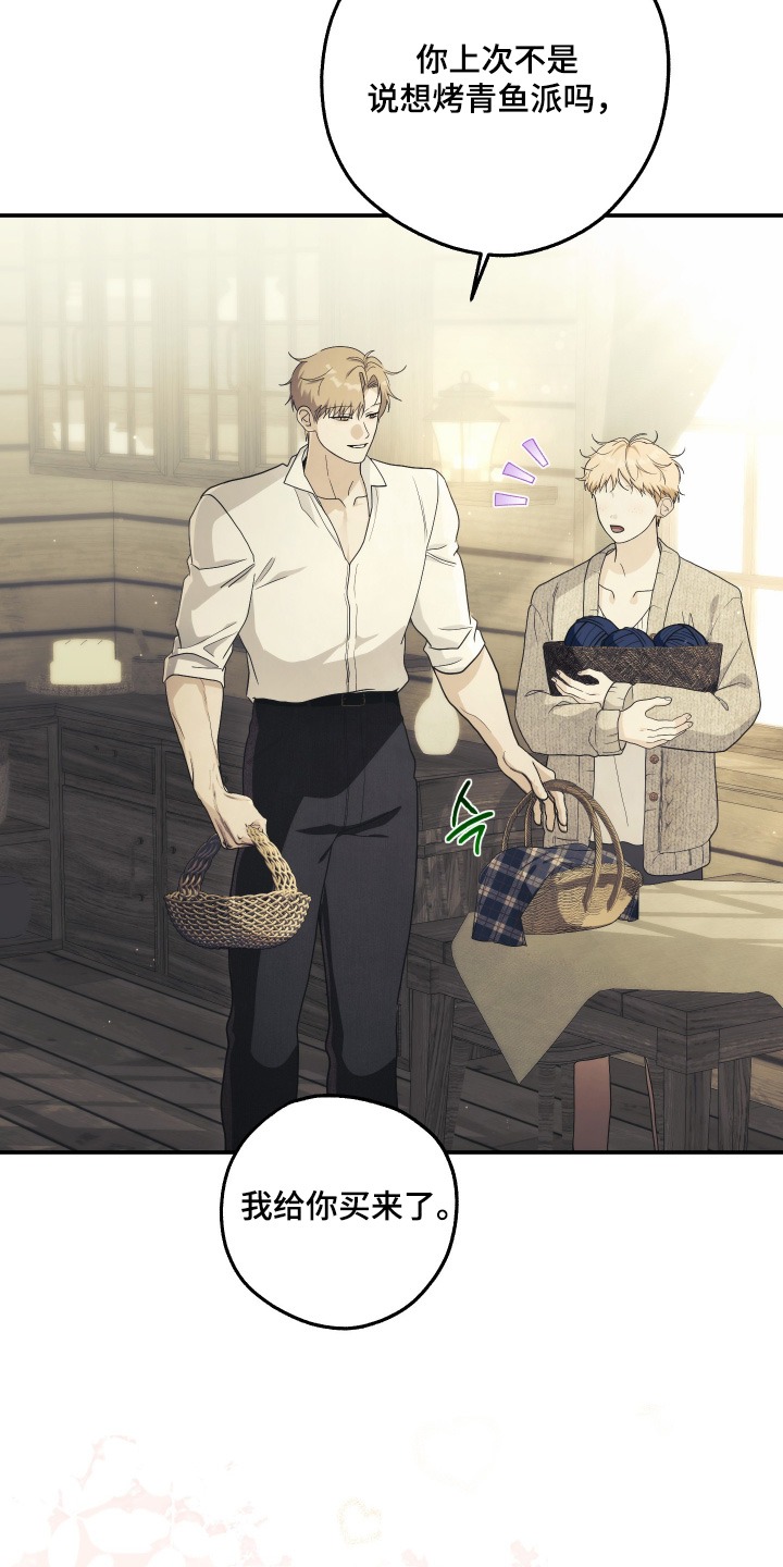 潮鸣卫生中心有门诊输血吗漫画,第59章：我给你买1图