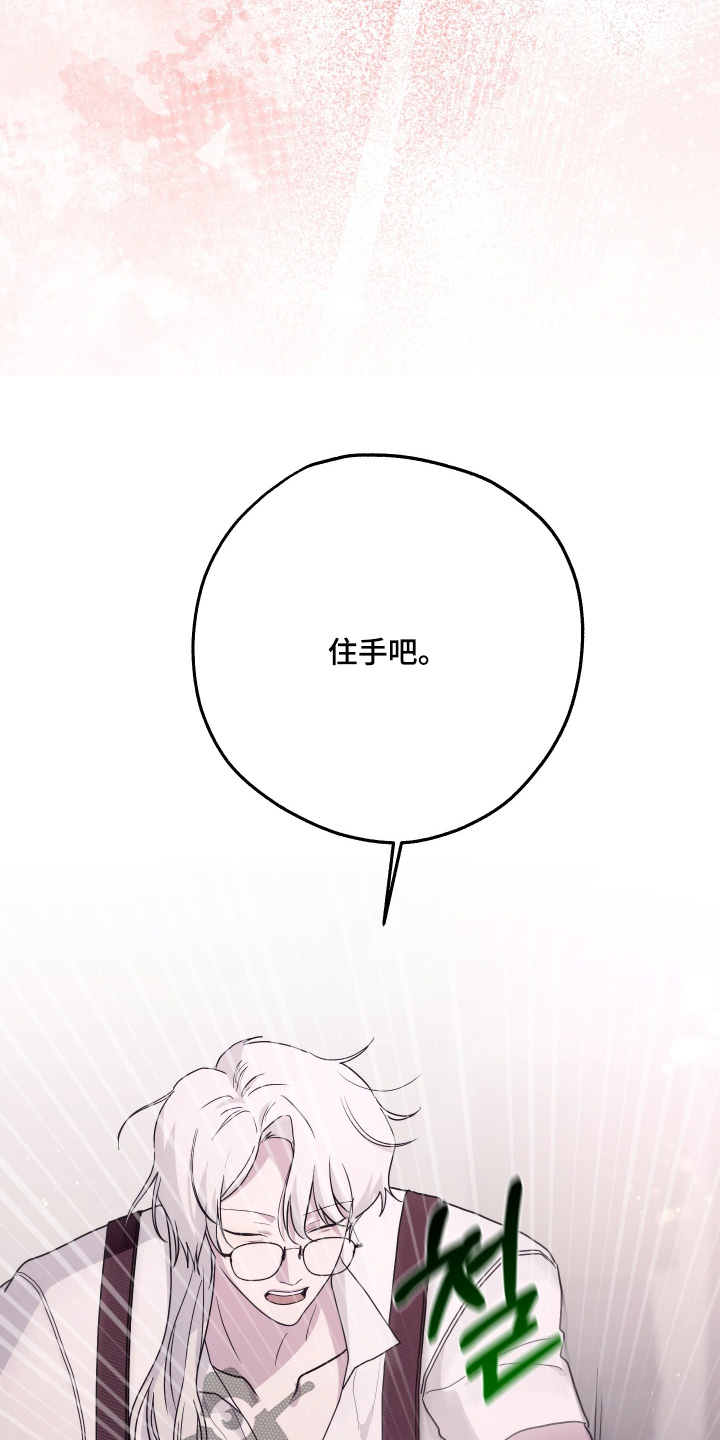 潮鸣动漫漫画,第58章：我也有家人2图