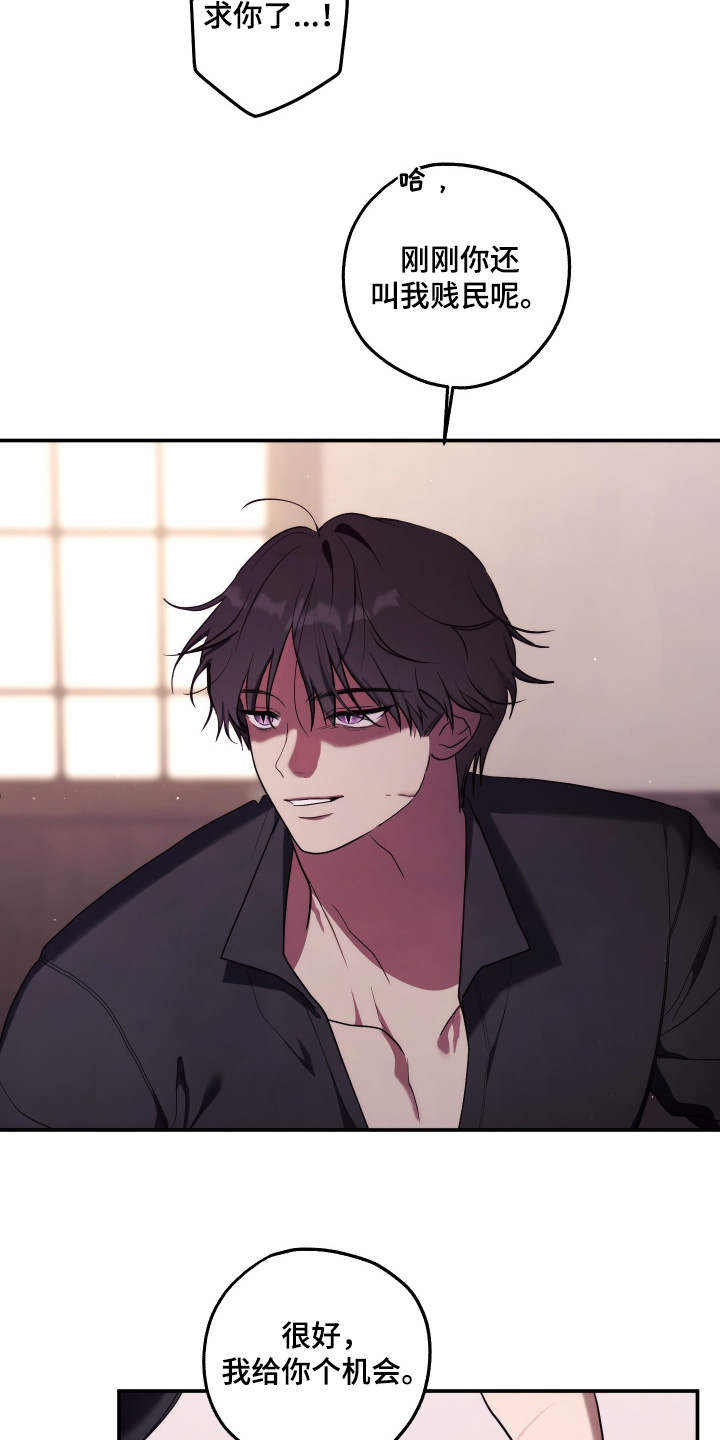 潮鸣起万物泣出自哪里漫画,第55章：怎么可以这样对我4图