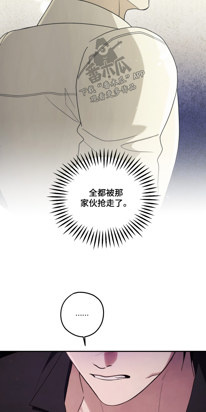 潮鸣里漫画,第61章：我要杀了你1图