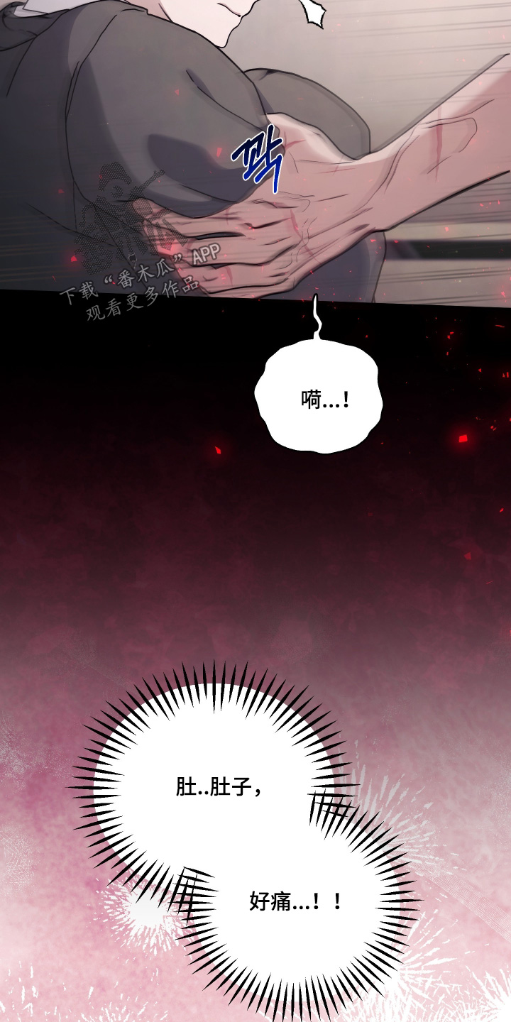 潮鸣公园漫画,第60章：肚子好痛3图