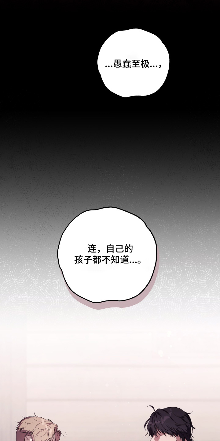 潮鸣公园漫画,第61章：我要杀了你4图