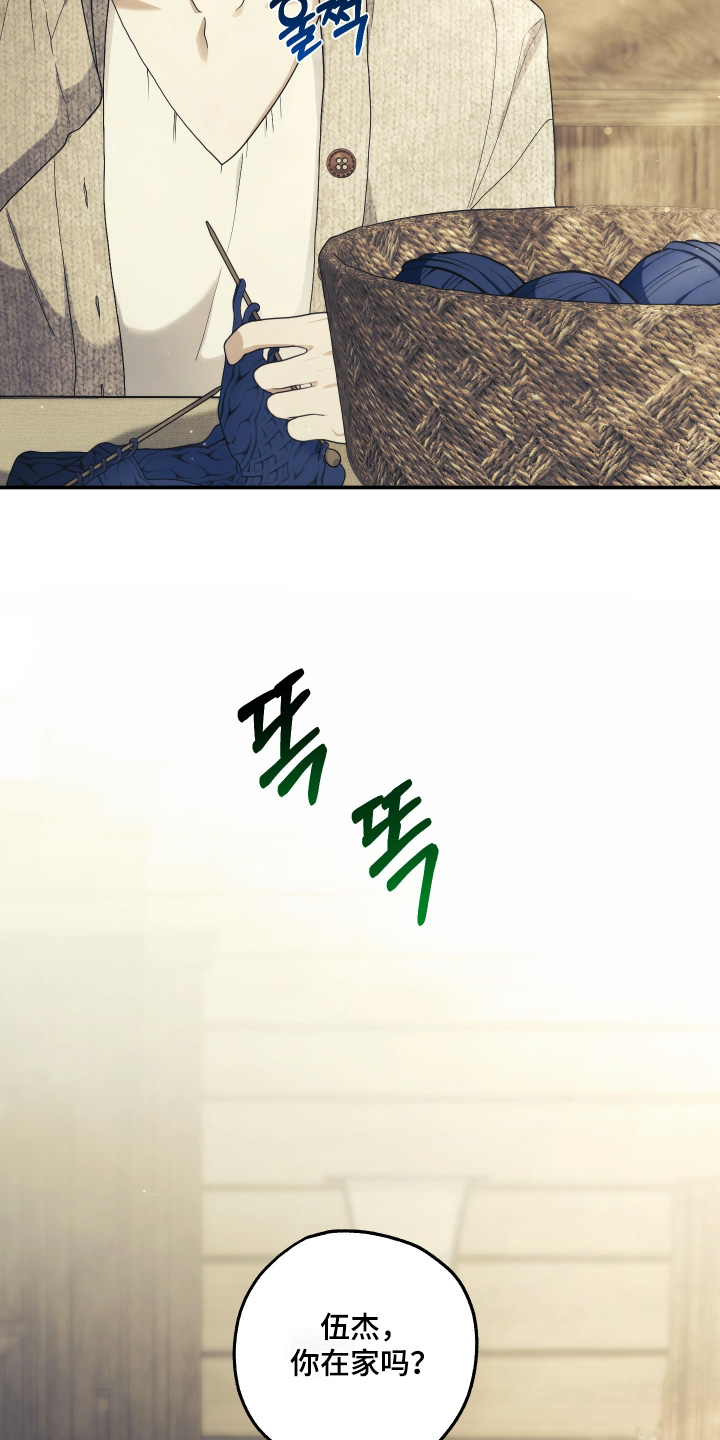 潮鸣公园漫画,第59章：我给你买3图