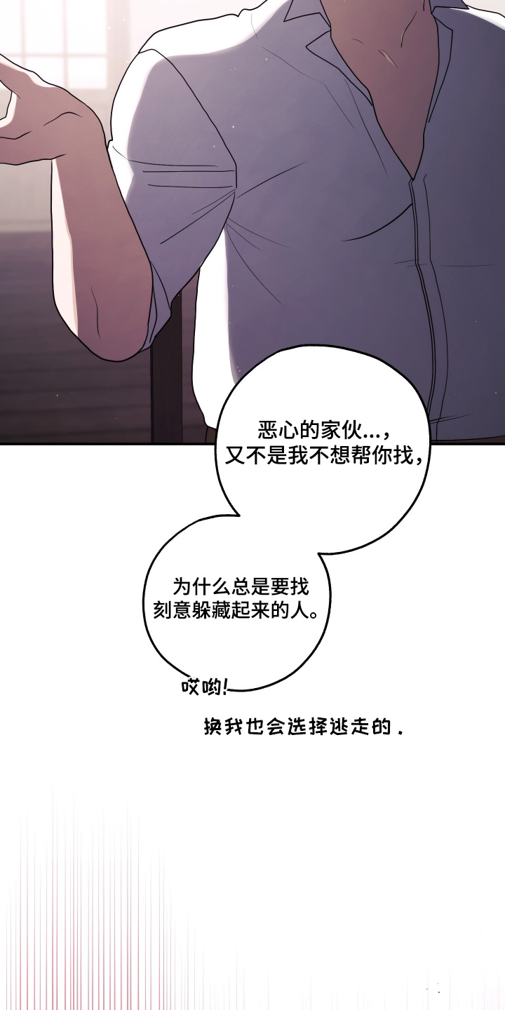 潮鸣之时画涯在哪看漫画,第54章：委托人4图