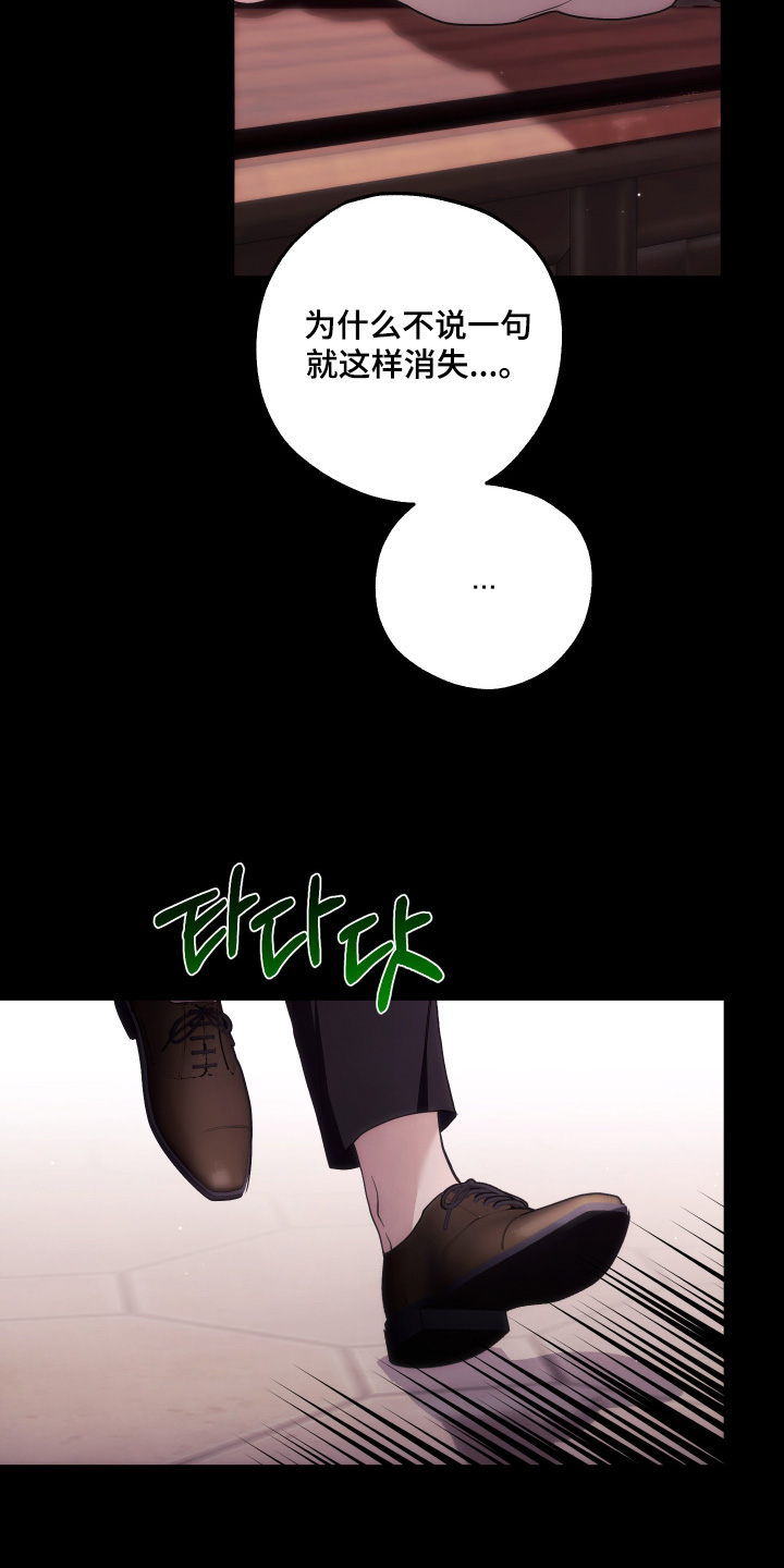 潮鸣街道房产漫画,第53章：等了好几天4图