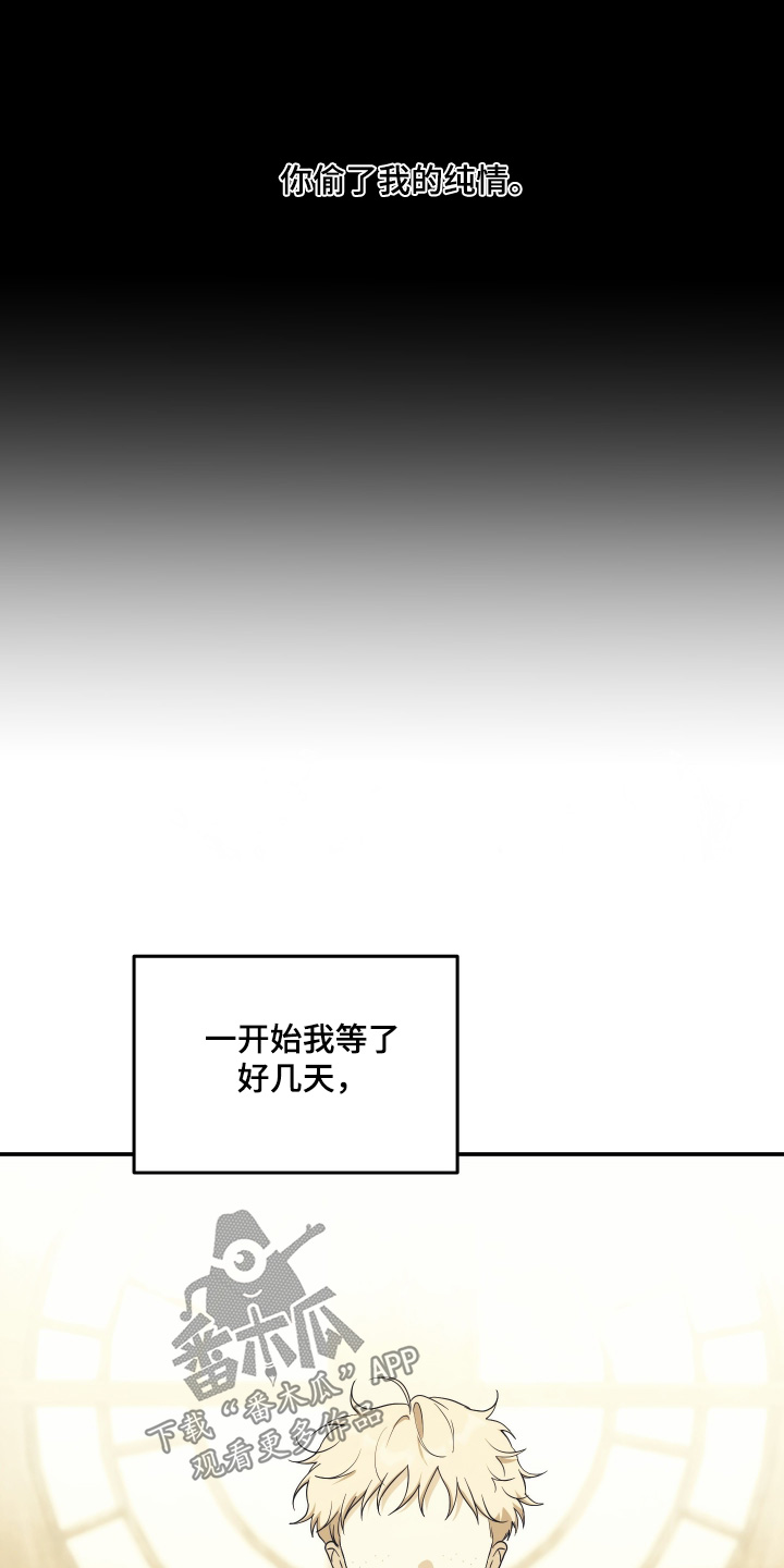潮鸣社区卫生服务站上班时间漫画,第53章：等了好几天3图
