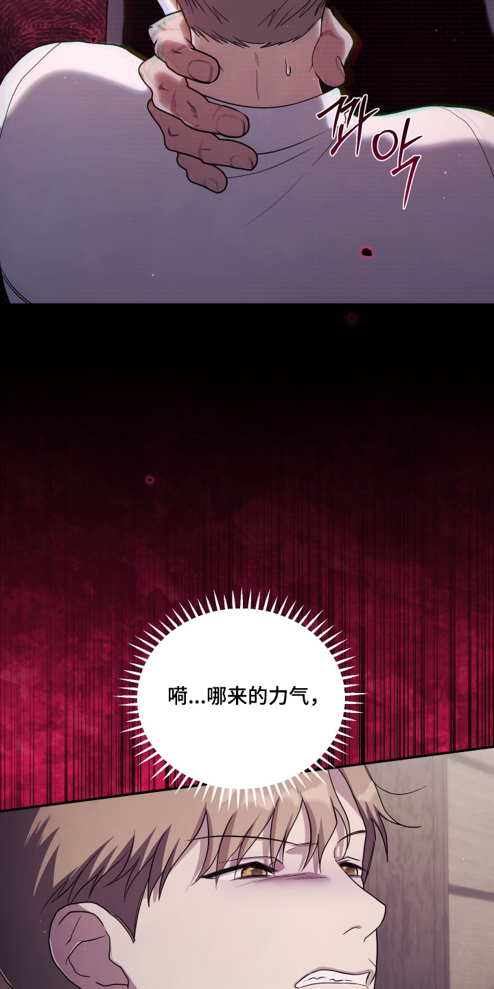 潮鸣街道吴琳漫画,第61章：我要杀了你4图