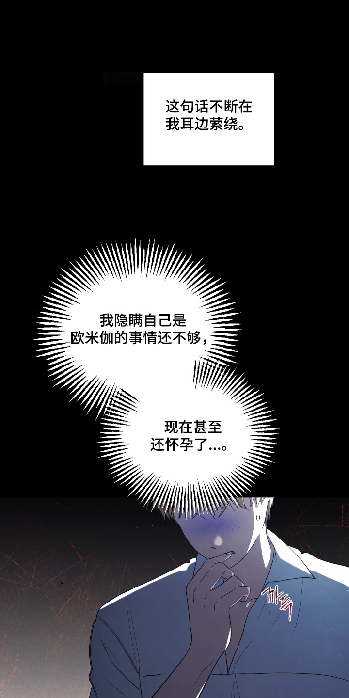 潮鸣地下停车场的具体位置在哪里漫画,第56章：有孩子2图