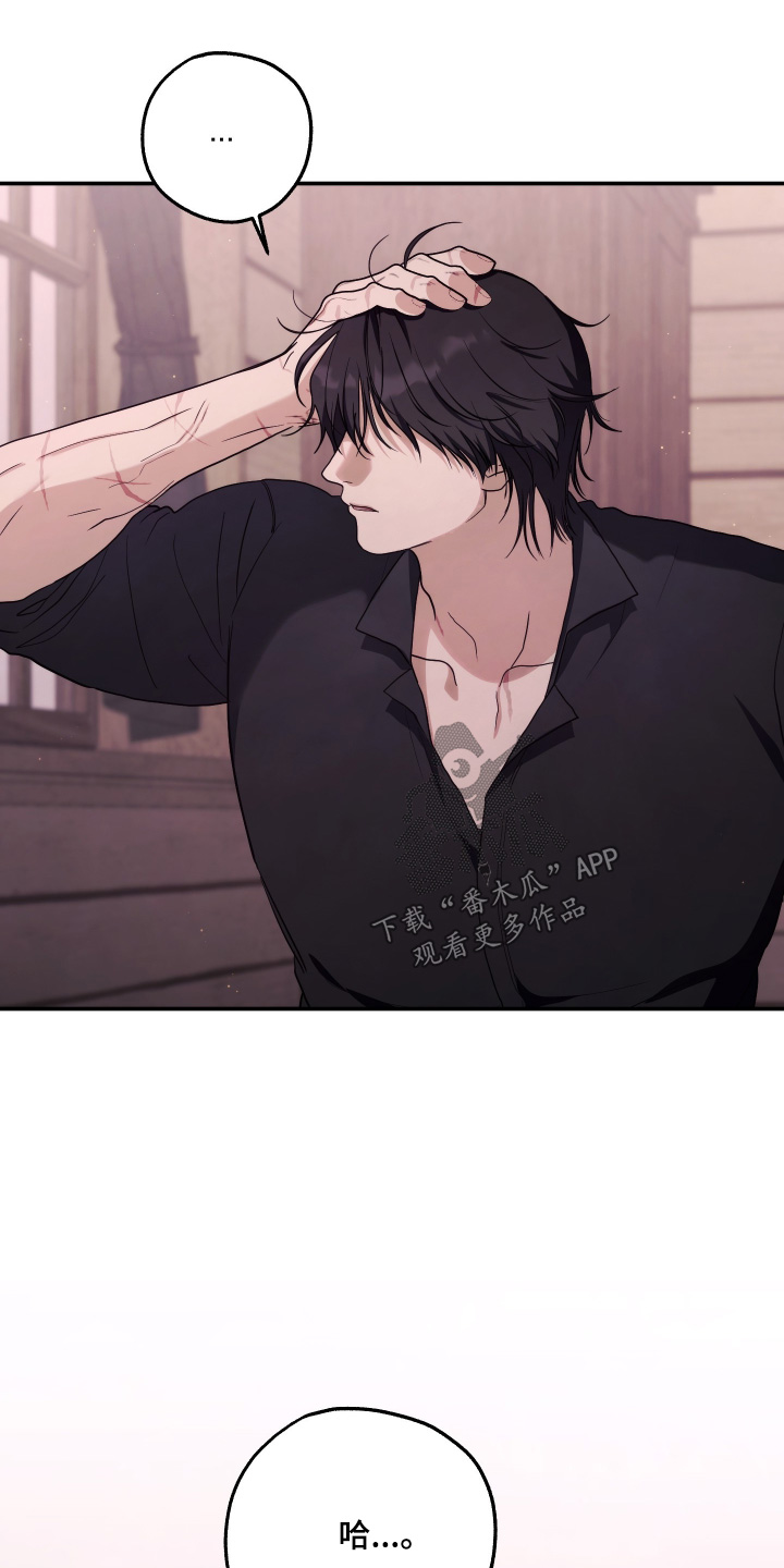 潮鸣府漫画,第60章：肚子好痛5图