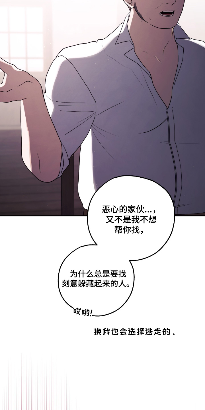 潮鸣社区卫生服务站上班时间漫画,第51章：你要干嘛5图