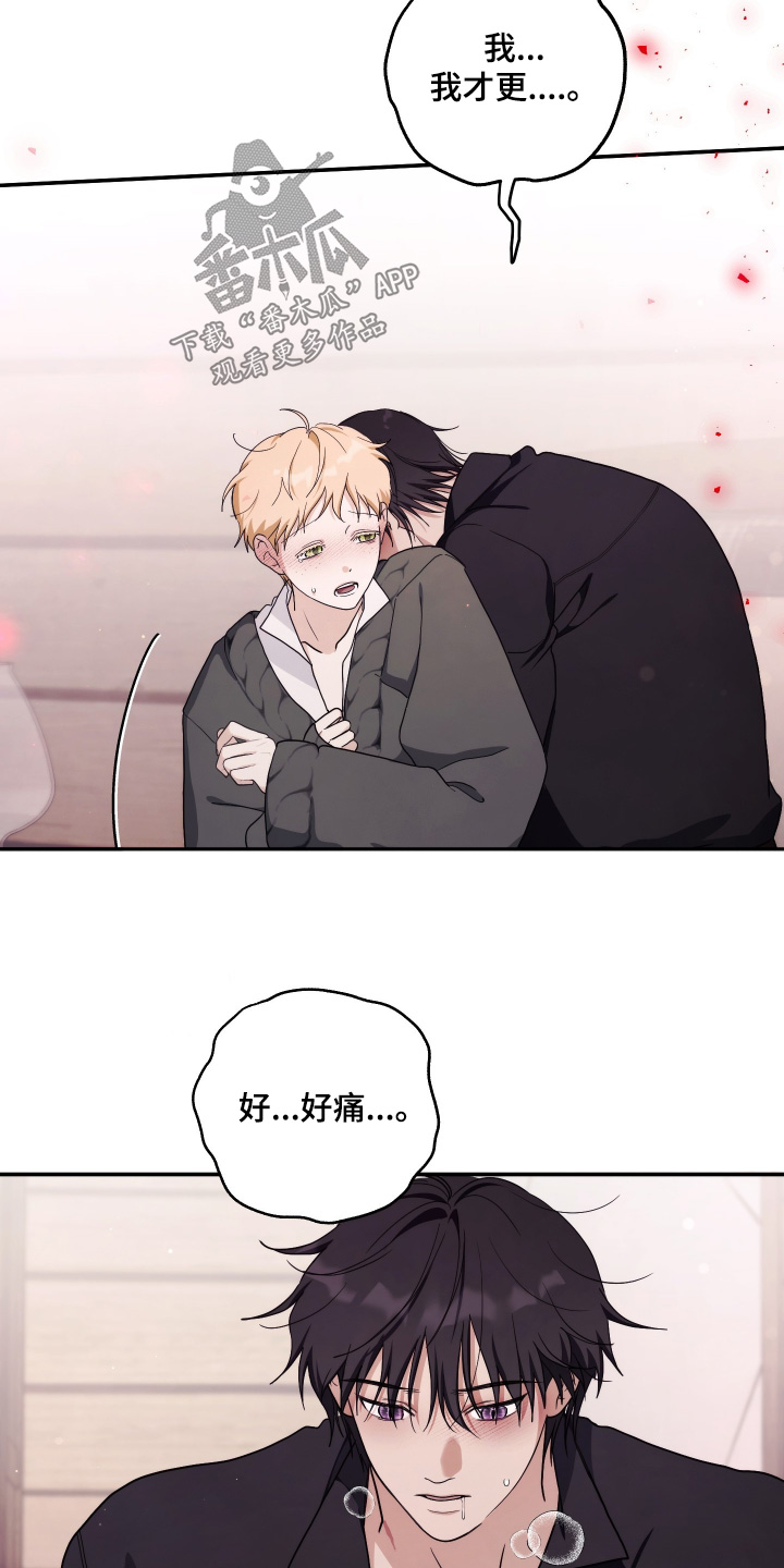 潮鸣高清照片漫画,第60章：肚子好痛5图