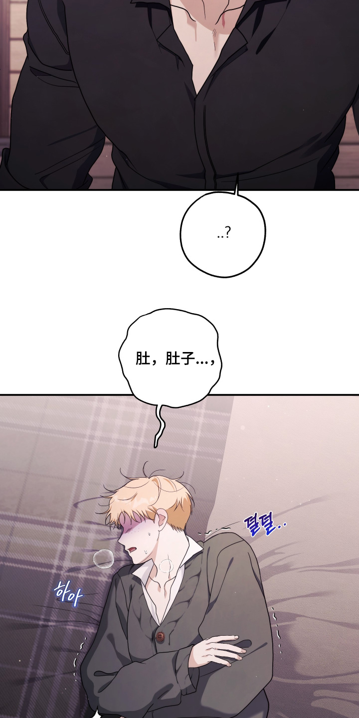 潮鸣府漫画,第60章：肚子好痛1图