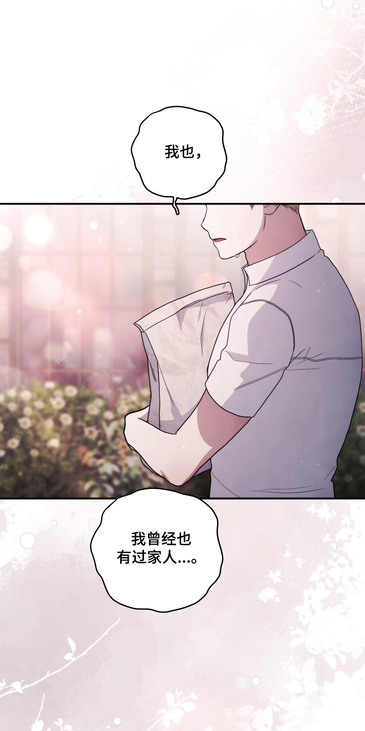 潮鸣地下停车场的具体位置在哪里漫画,第58章：我也有家人5图