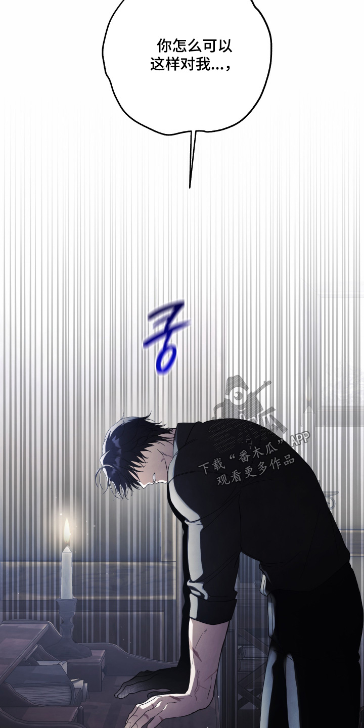 潮鸣之时漫画,第52章：委托完成4图