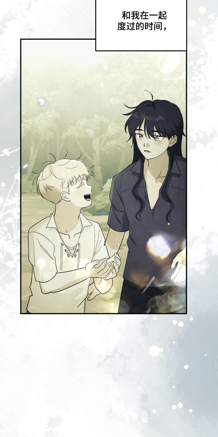 潮鸣之时漫画,第55章：怎么可以这样对我5图