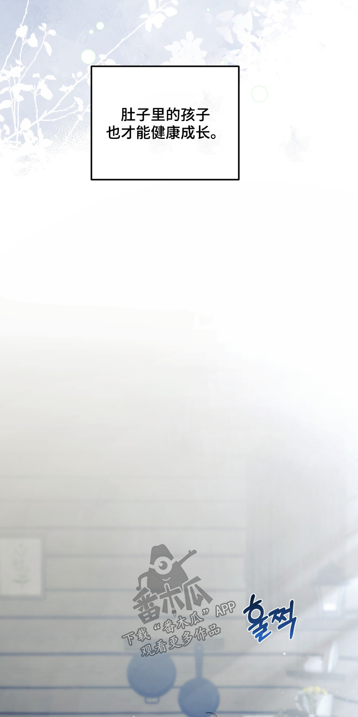 潮鸣卫生中心有门诊输血吗漫画,第59章：我给你买5图