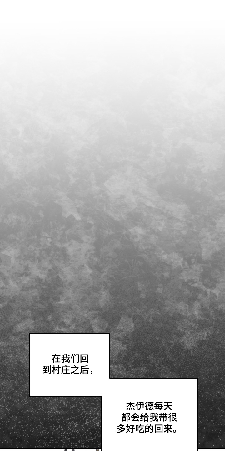 潮鸣地下停车场的具体位置在哪里漫画,第56章：有孩子3图