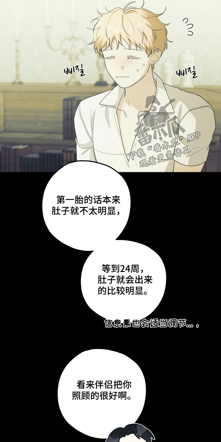 潮鸣地下停车场的具体位置在哪里漫画,第56章：有孩子4图