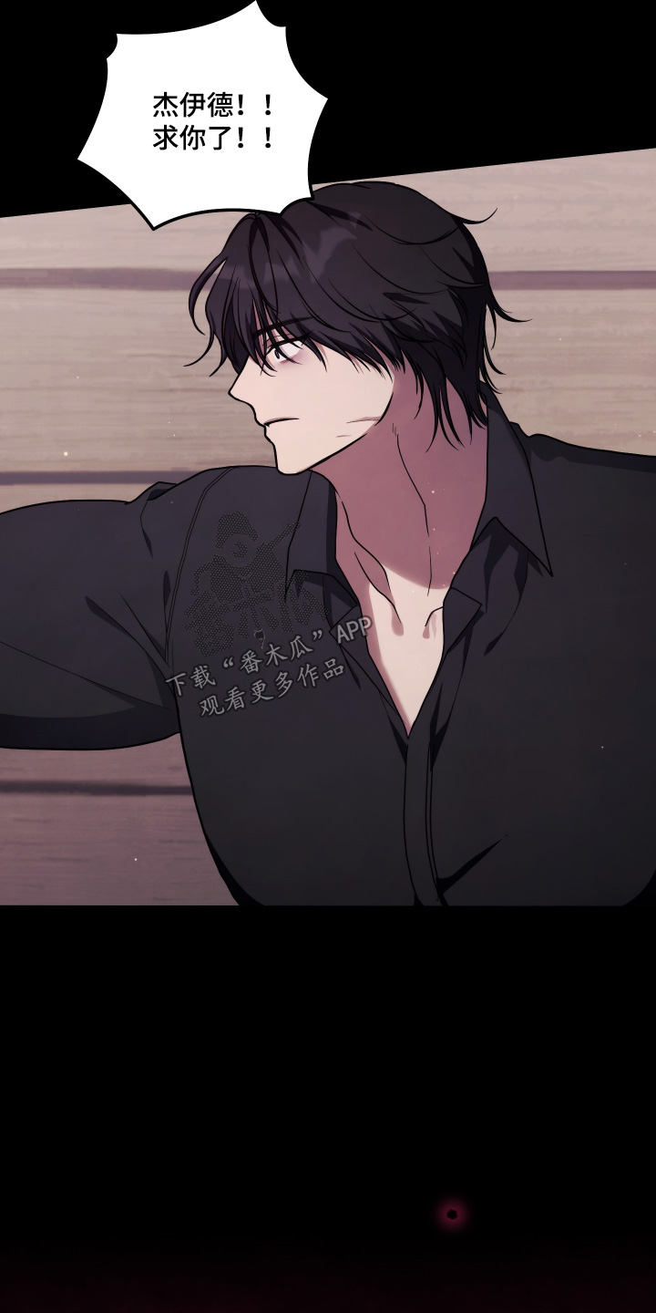 潮鸣公园漫画,第61章：我要杀了你2图