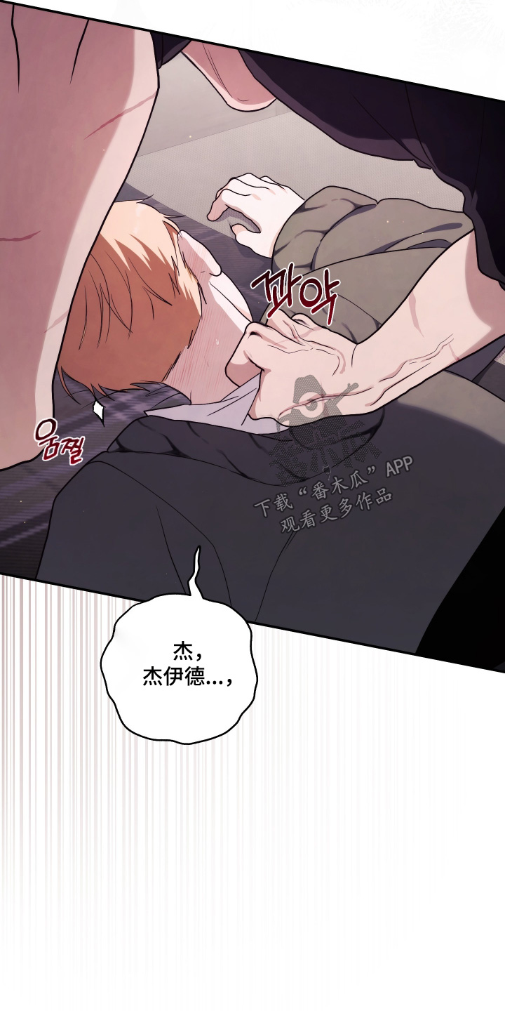 潮鸣里漫画,第61章：我要杀了你3图