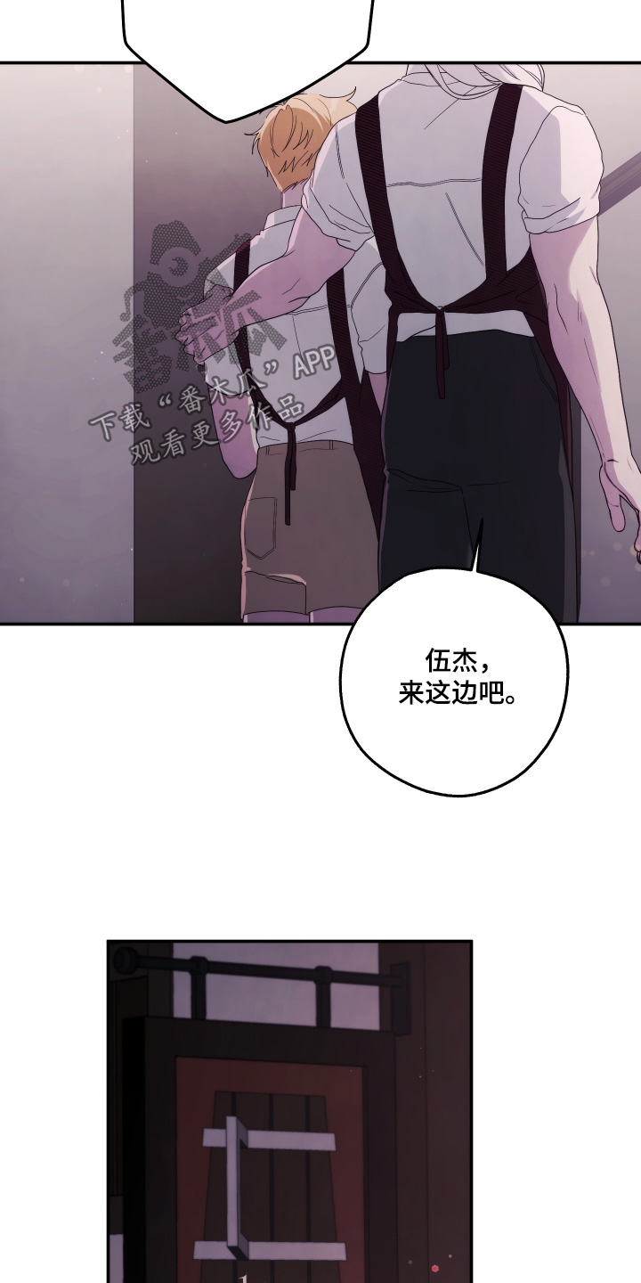 潮鸣动漫漫画,第58章：我也有家人4图