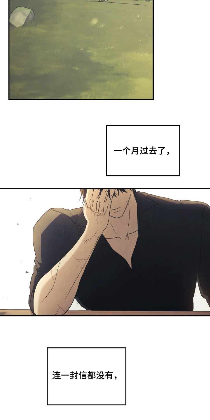 潮鸣社区卫生服务站上班时间漫画,第53章：等了好几天2图