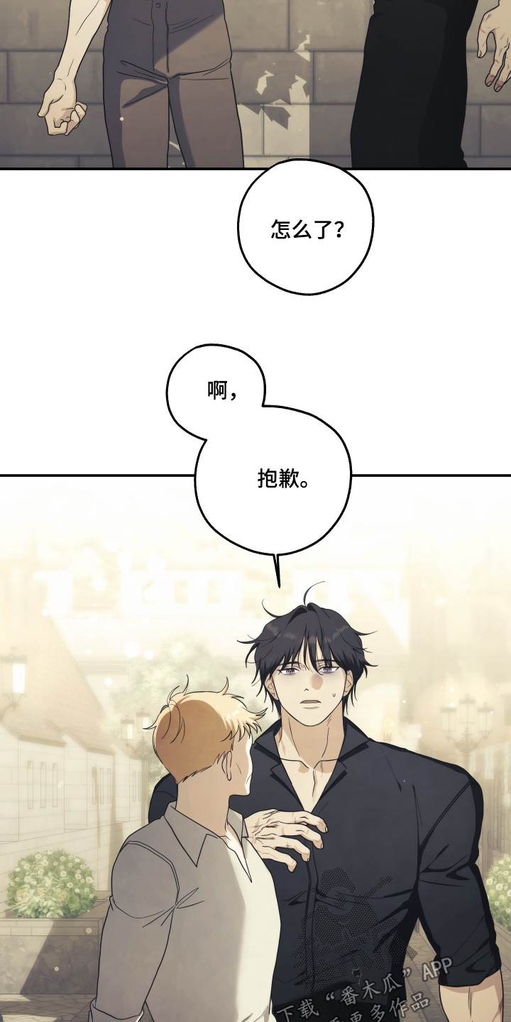 潮鸣起万物泣出自哪里漫画,第54章：委托人2图