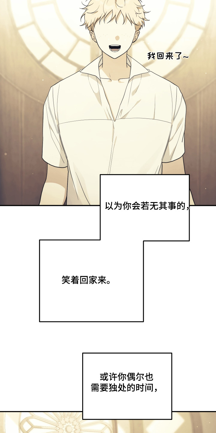 潮鸣之时漫画,第50章：形影不离4图