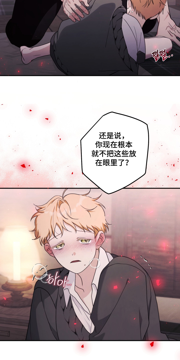 潮鸣公园漫画,第60章：肚子好痛5图