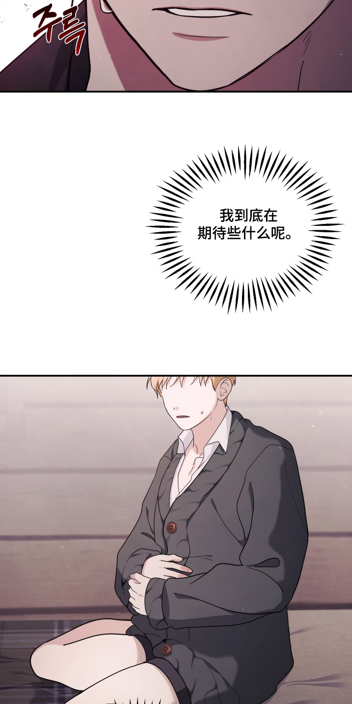 潮鸣高清照片漫画,第61章：我要杀了你4图