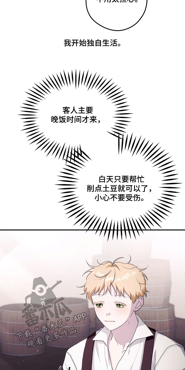 潮鸣之时画涯在哪看漫画,第57章：怀孕了5图