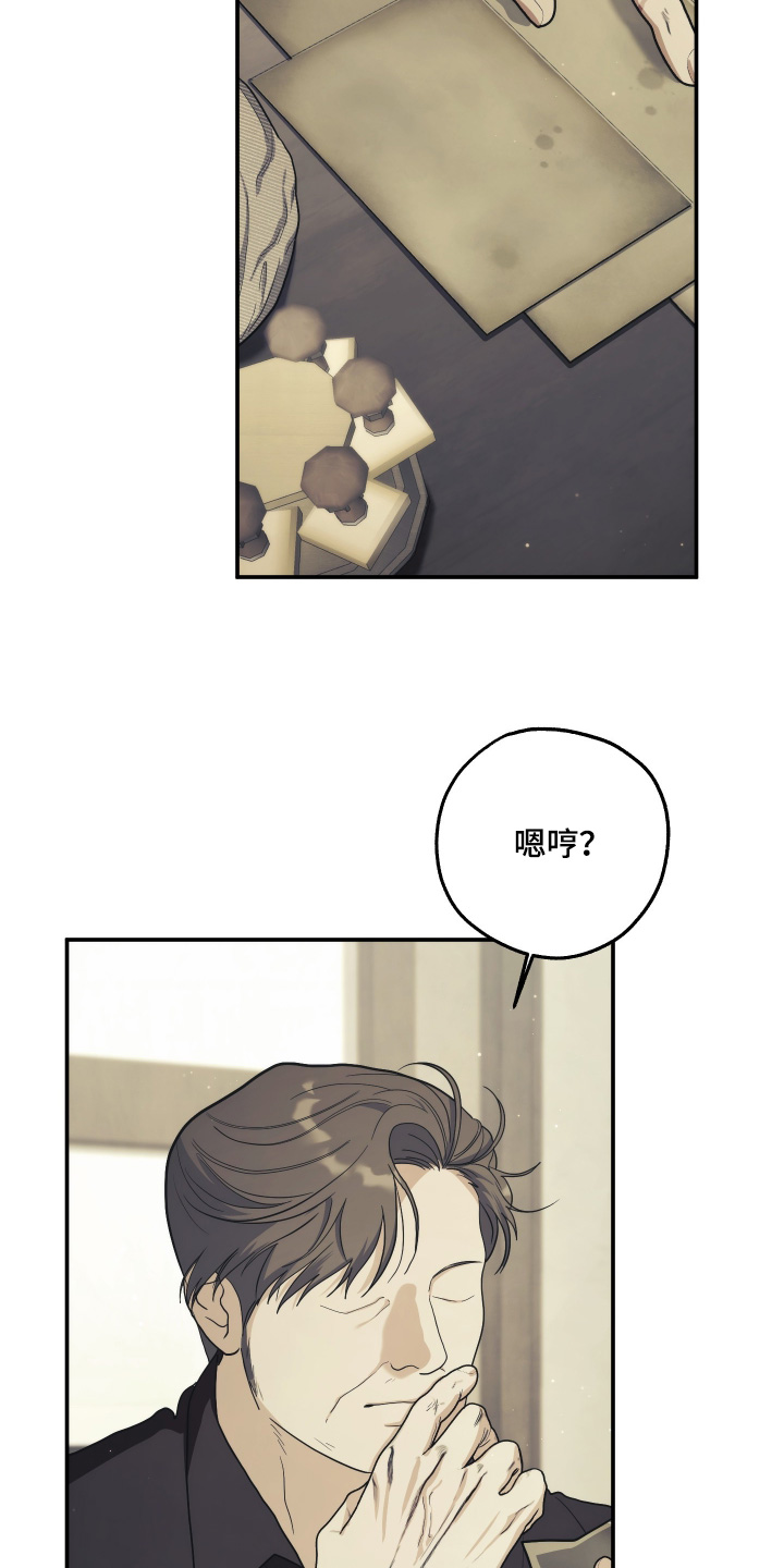 潮鸣起万物泣出自哪里漫画,第54章：委托人4图