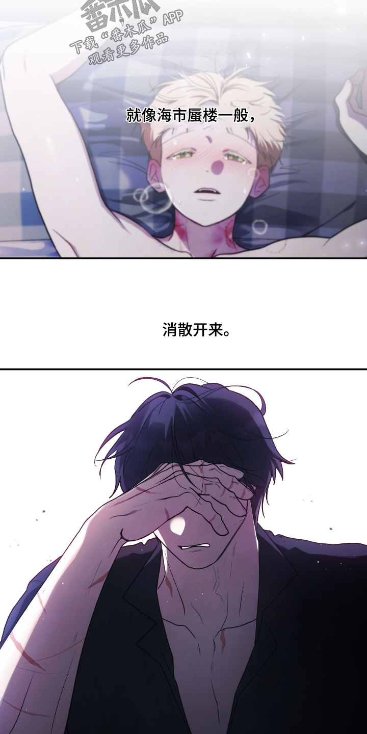 潮鸣之时漫画,第52章：委托完成3图